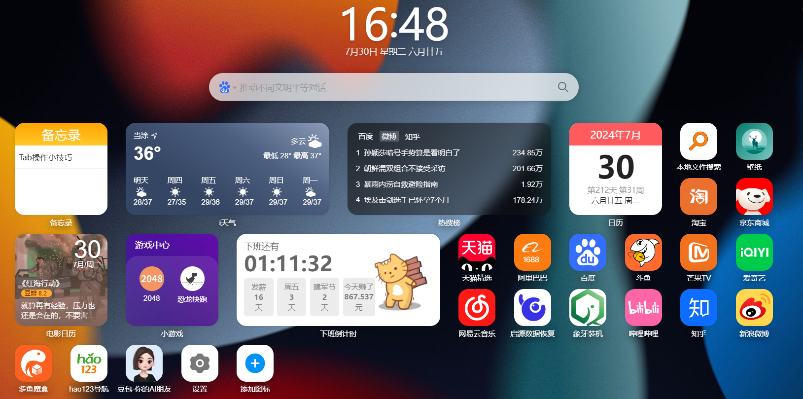 GPT Chrome浏览器